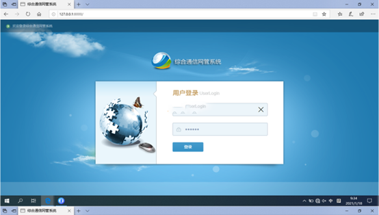  南阳无线通信对讲调度网管系统