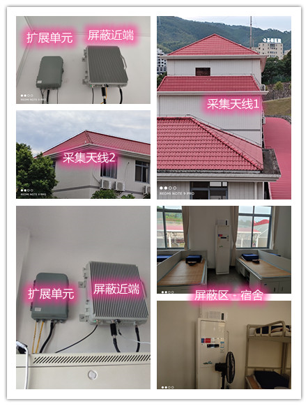  南阳某武警部队宿舍屏蔽案例（数字信令级）
