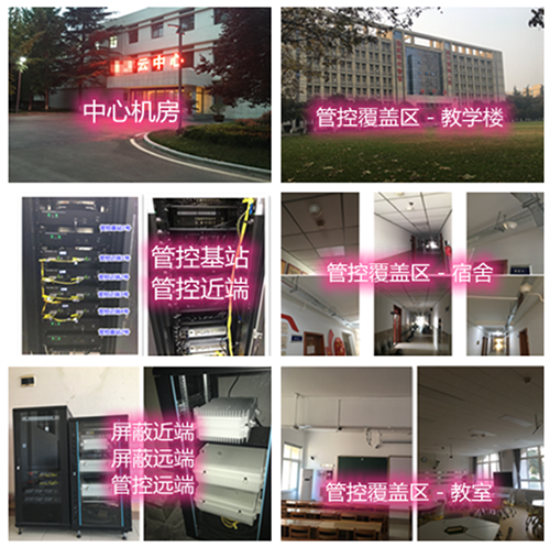  南阳某军事院校管控案例（数字信令级）
