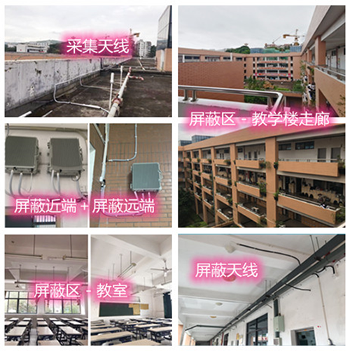  南阳某中学考场屏蔽案例（数字信令级）